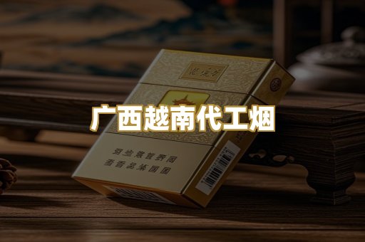 免税外烟爆珠